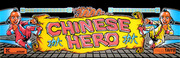 Chinese Hero screenshot